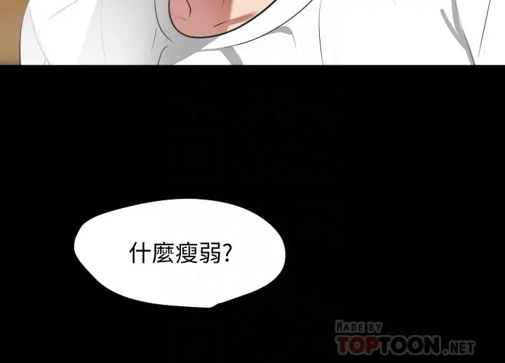 与岳母同屋 第48话-让由娜欲仙欲死 第10页