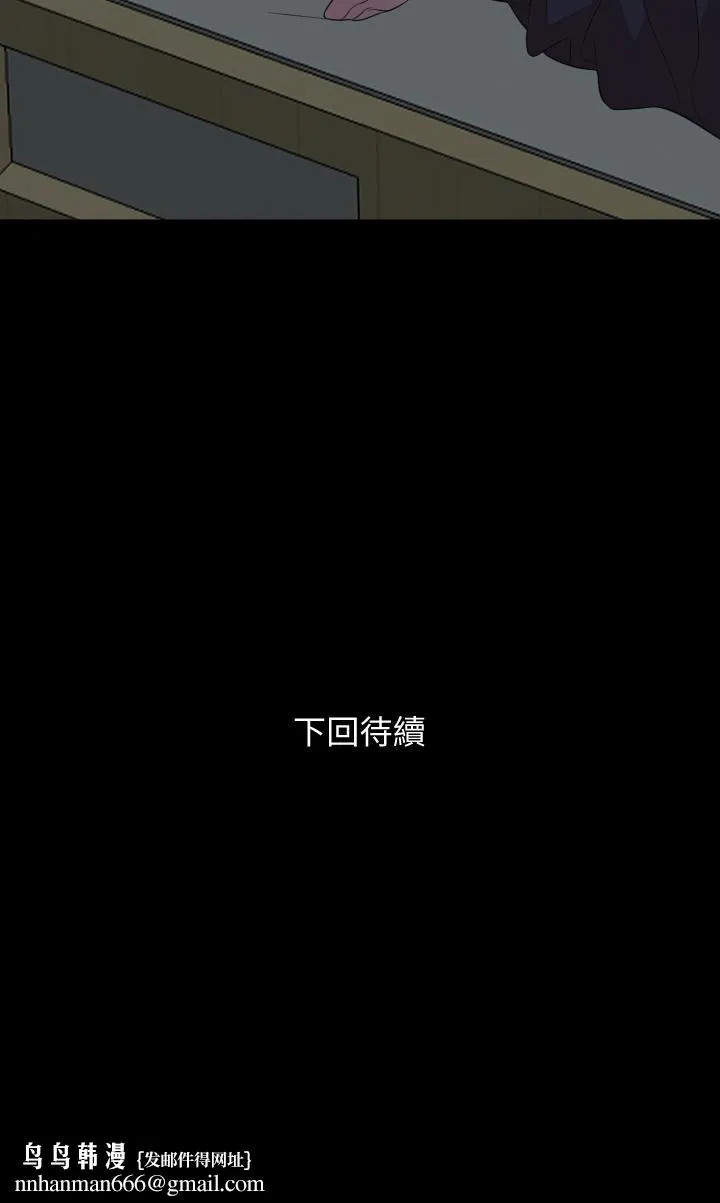 与岳母同屋 第62话-做做看就知道了 第32页