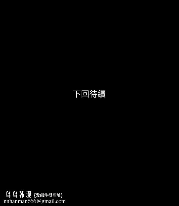 与岳母同屋 第53话-岳母羞涩的反应 第26页