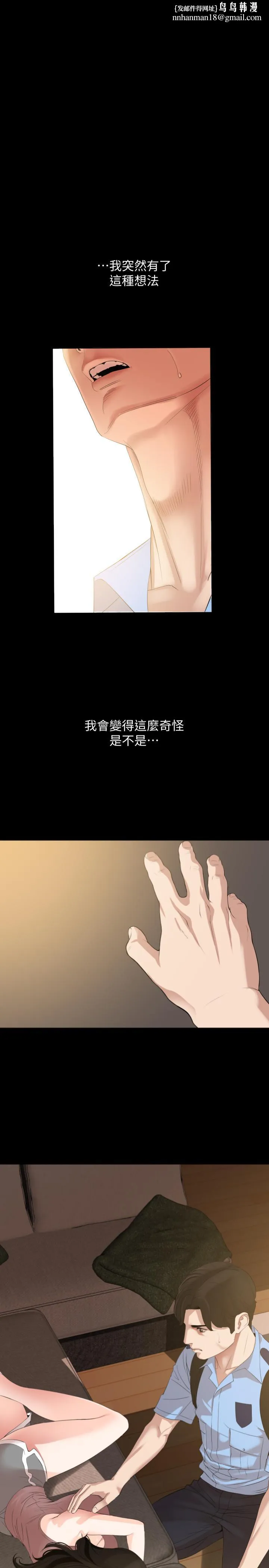 与岳母同屋 第9话-魅力无边 第1页