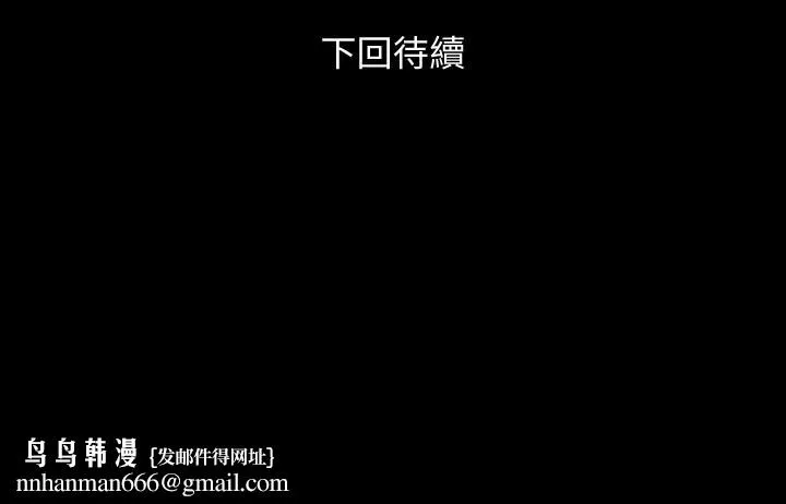与岳母同屋 第9话-魅力无边 第22页