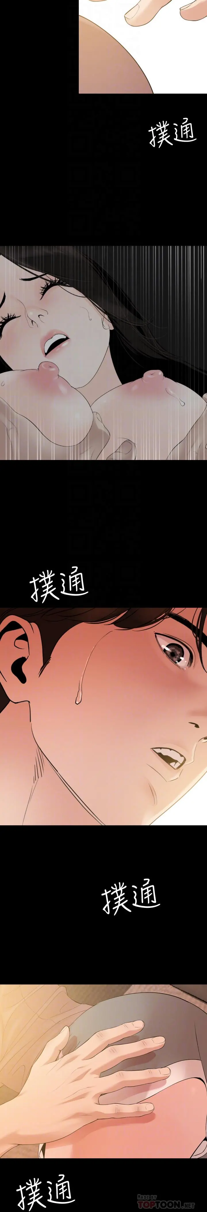 与岳母同屋 第9话-魅力无边 第4页