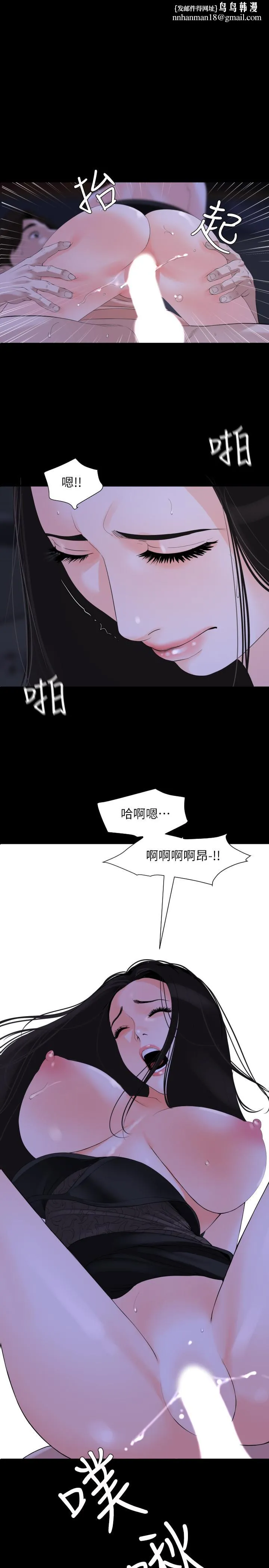 与岳母同屋 第6话-这一刻，你是我的 第1页