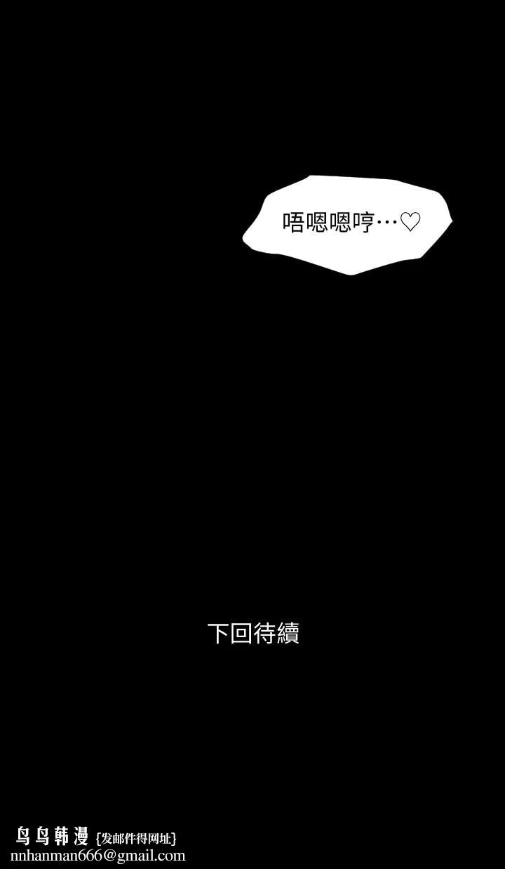 与岳母同屋 第7话-瞒着岳母偷偷来 第19页