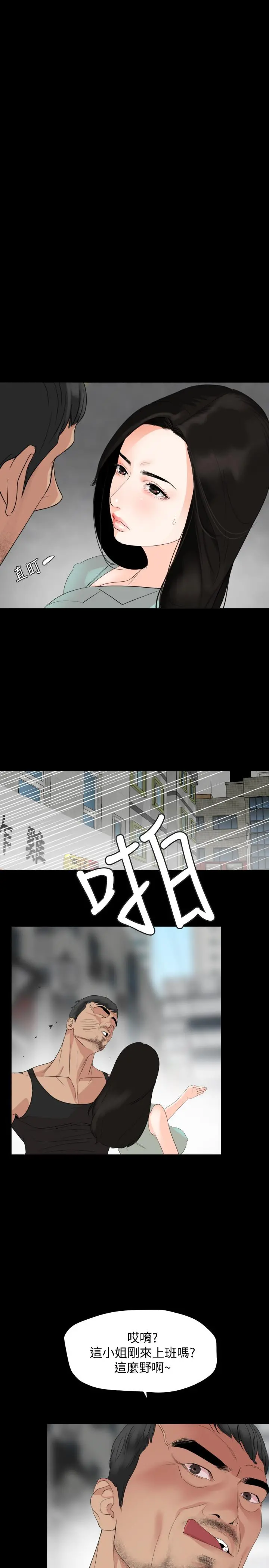 与岳母同屋 第2话-这家炒饭最够味 第30页
