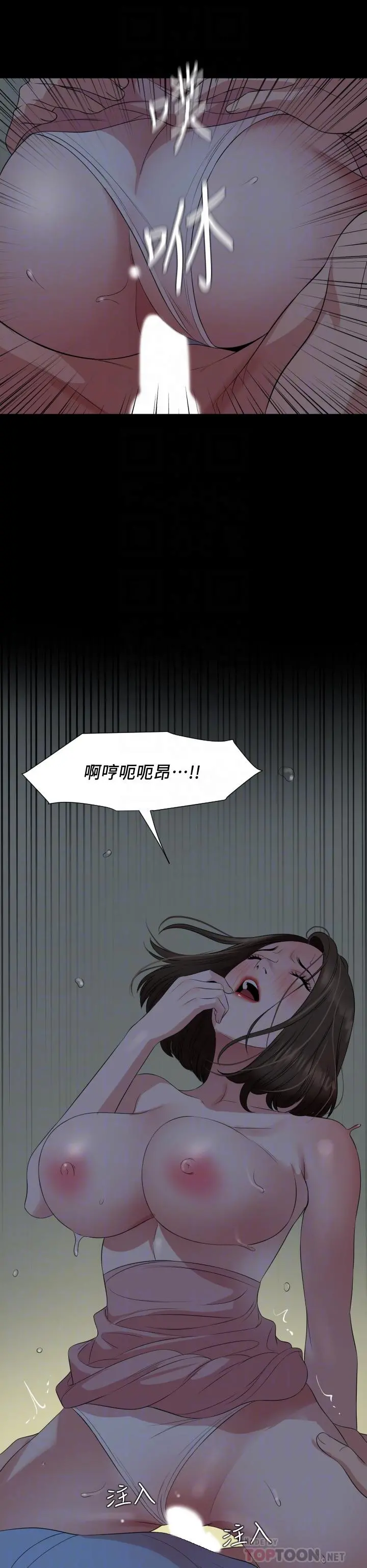 与岳母同屋 第63话-你可以再上我一次吗 第14页