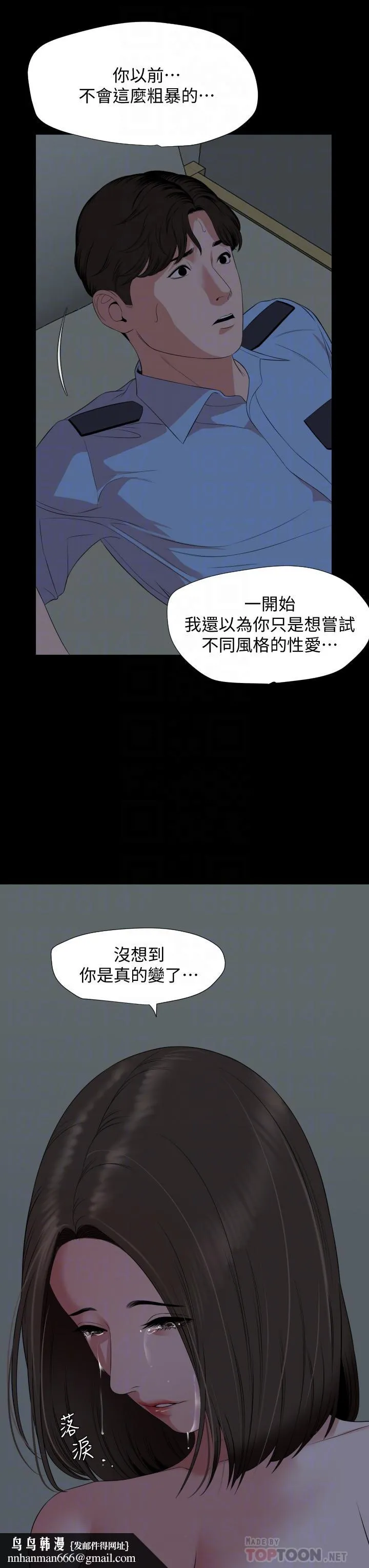 与岳母同屋 第63话-你可以再上我一次吗 第18页