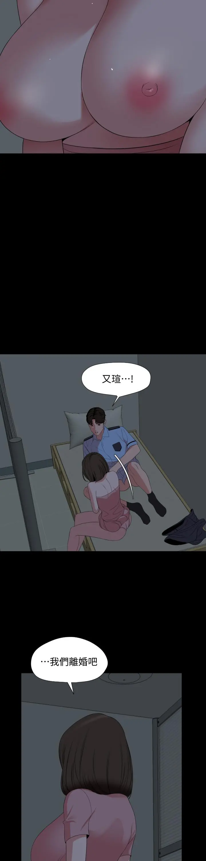 与岳母同屋 第63话-你可以再上我一次吗 第19页