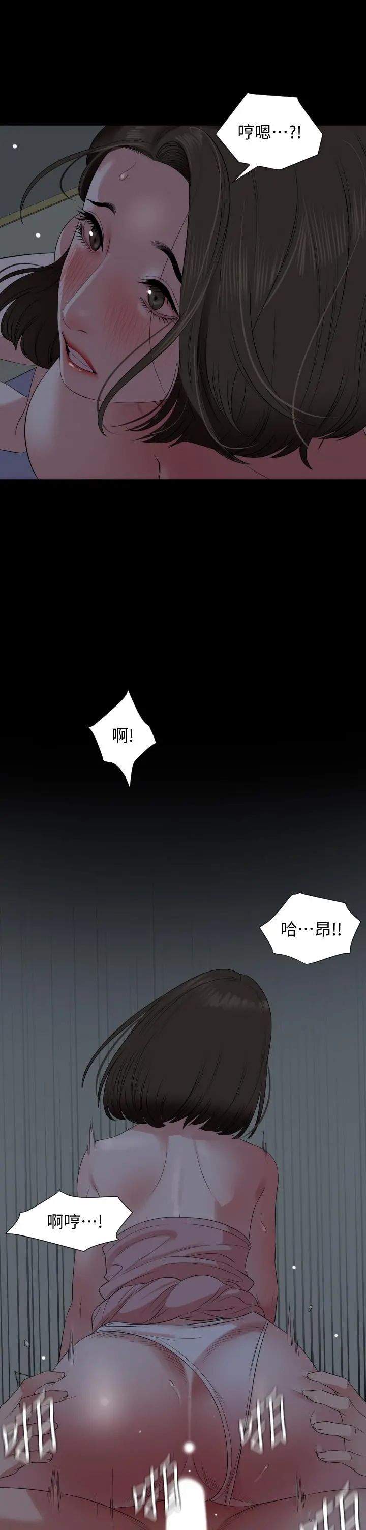 与岳母同屋 第63话-你可以再上我一次吗 第9页