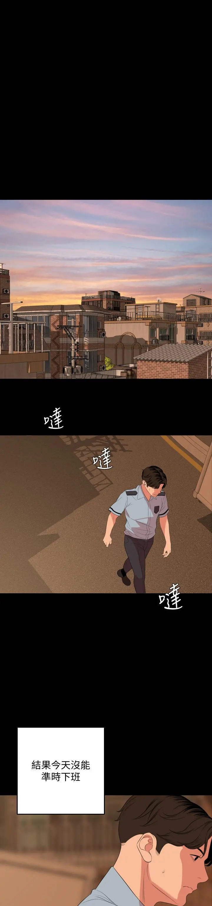 与岳母同屋 第63话-你可以再上我一次吗 第27页