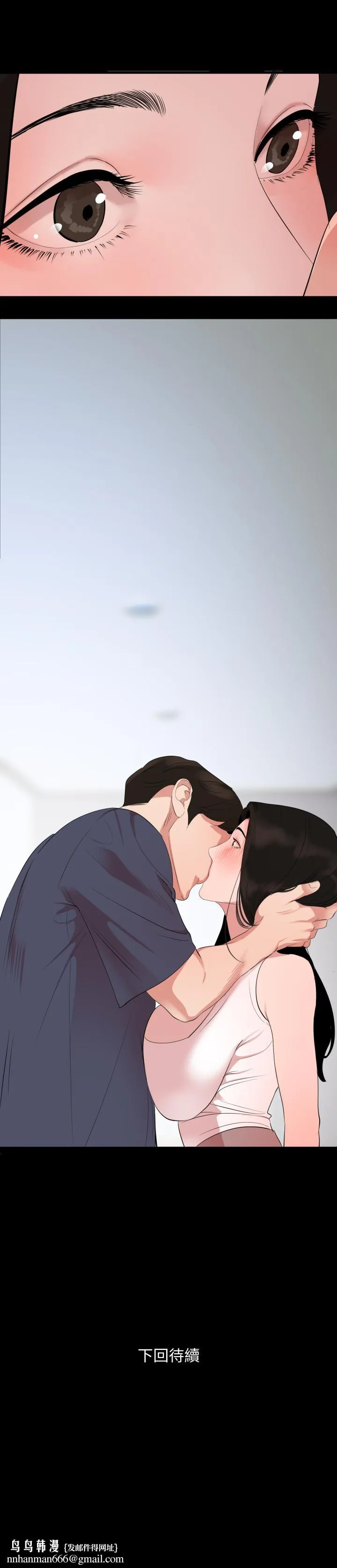 与岳母同屋 第33话-旅行结束后仍悸动不已 第20页