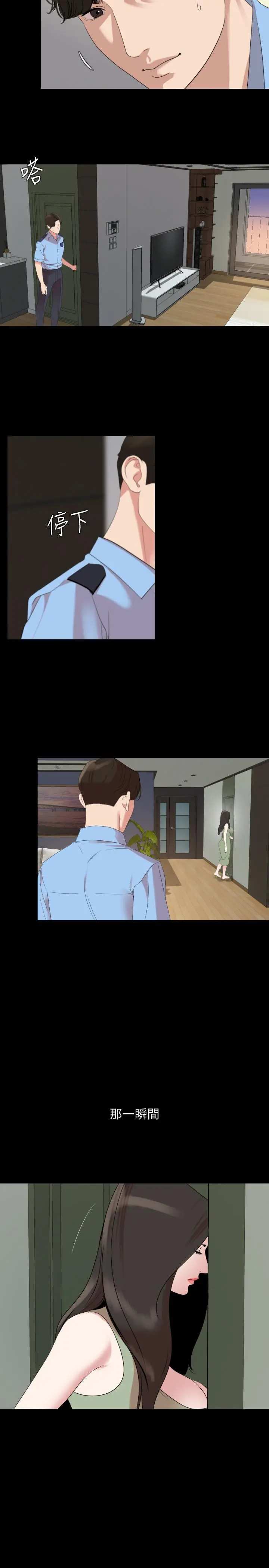 与岳母同屋 第42话-偷偷进入岳母房间 第20页