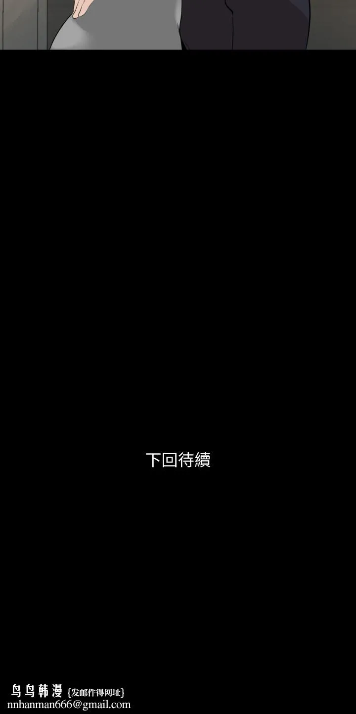 与岳母同屋 第13话-你要在这里做？ 第20页