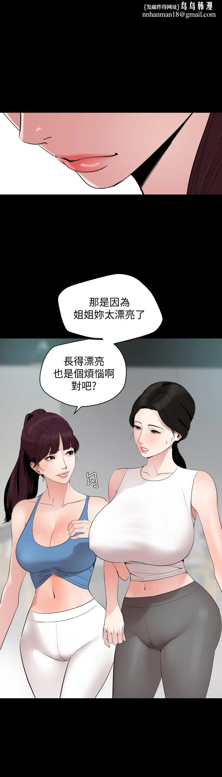 与岳母同屋 第13话-你要在这里做？ 第1页