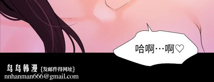 与岳母同屋 第3话-觊觎好货的人 第13页