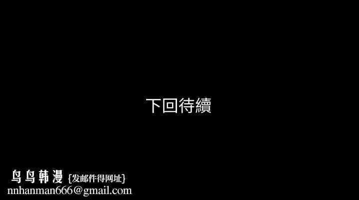与岳母同屋 第3话-觊觎好货的人 第22页