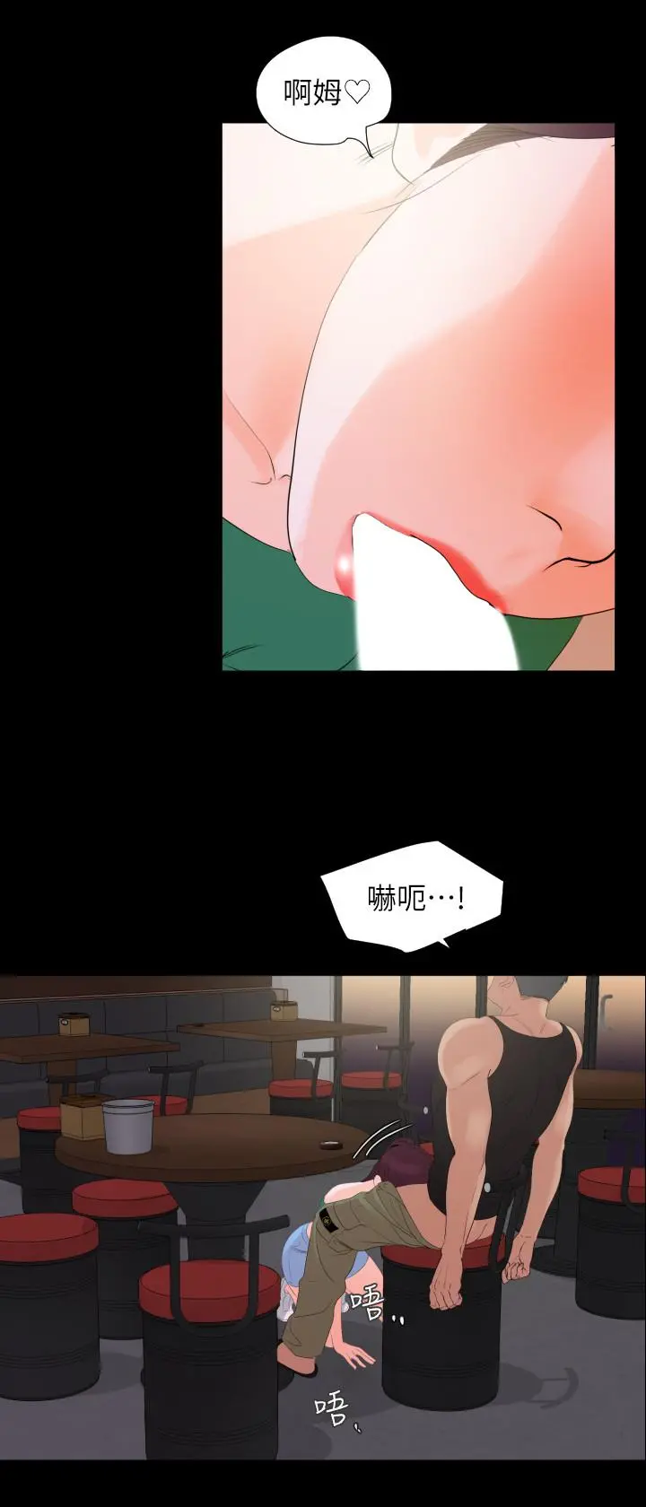 与岳母同屋 第3话-觊觎好货的人 第9页
