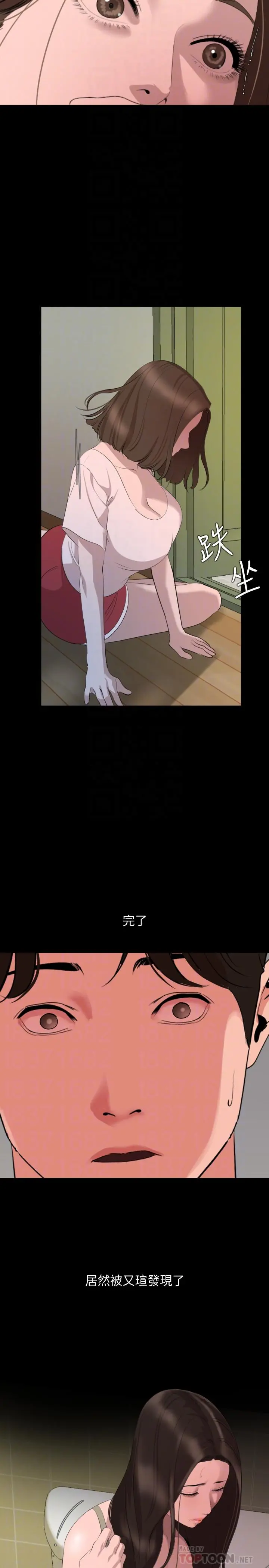 与岳母同屋 第44话-还能怎么办，用身体忘掉吧 第4页
