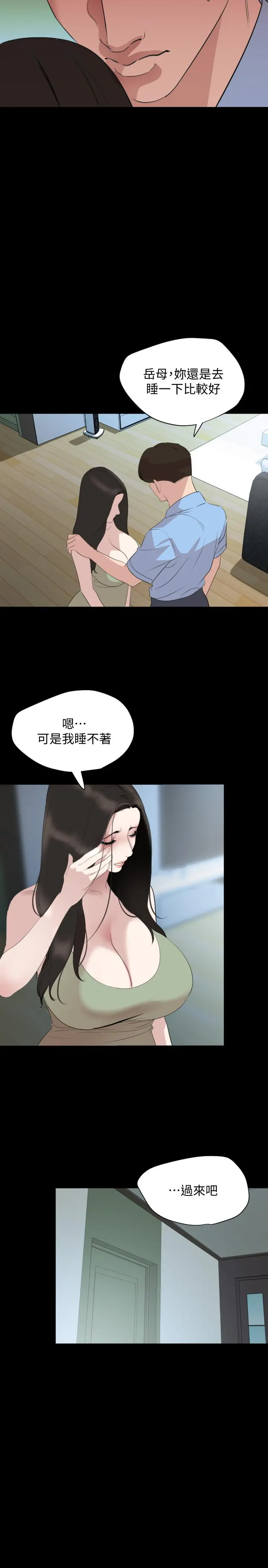 与岳母同屋 第44话-还能怎么办，用身体忘掉吧 第17页