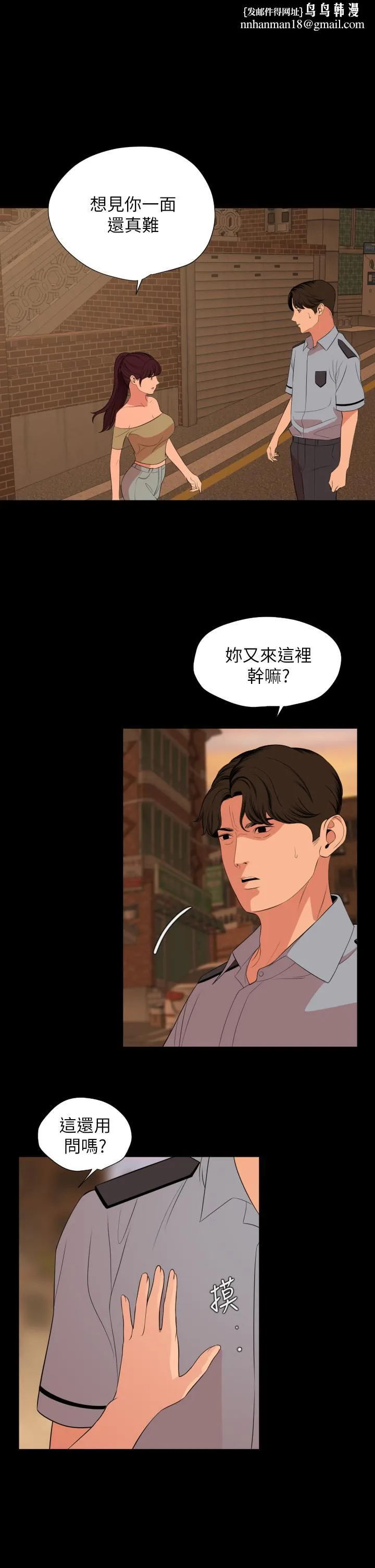 与岳母同屋 第64话-今天的晚餐是岳母 第1页