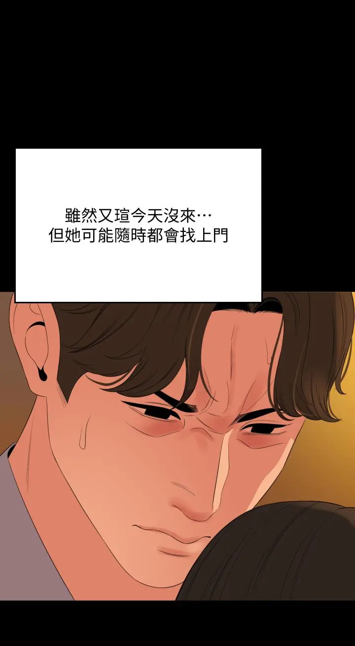 与岳母同屋 第64话-今天的晚餐是岳母 第15页