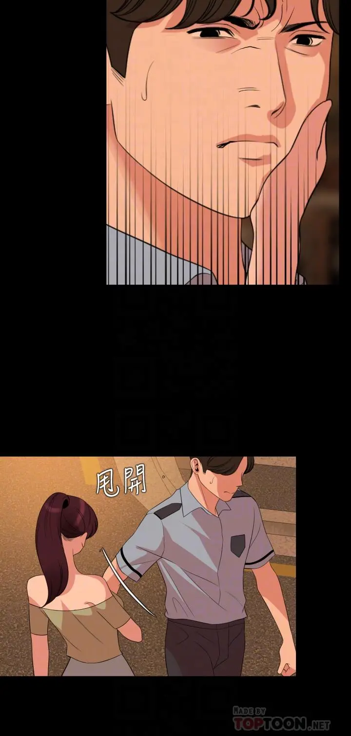 与岳母同屋 第64话-今天的晚餐是岳母 第8页