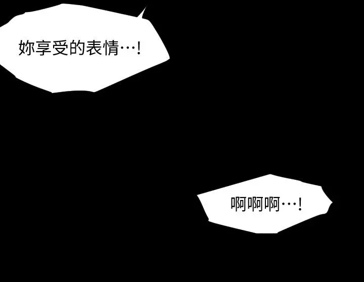 与岳母同屋 第55话-我的身体渴求着政动 第22页