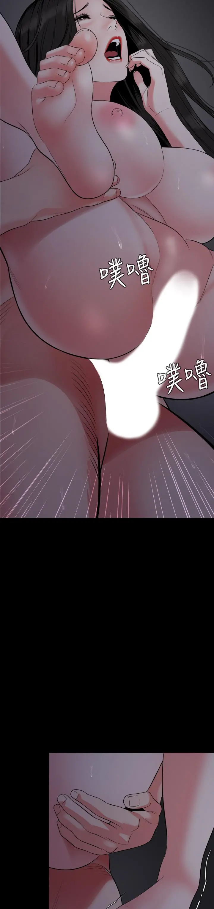 与岳母同屋 第55话-我的身体渴求着政动 第25页