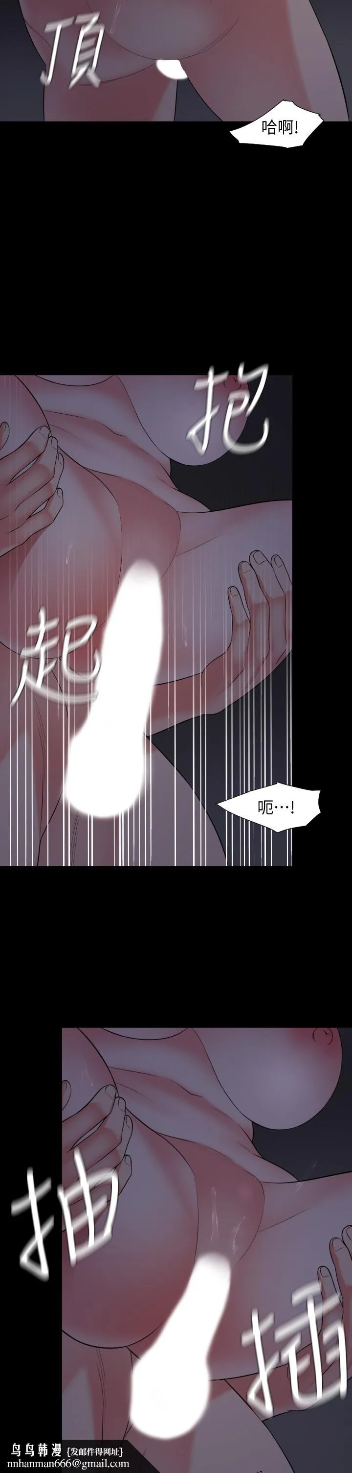与岳母同屋 第55话-我的身体渴求着政动 第20页