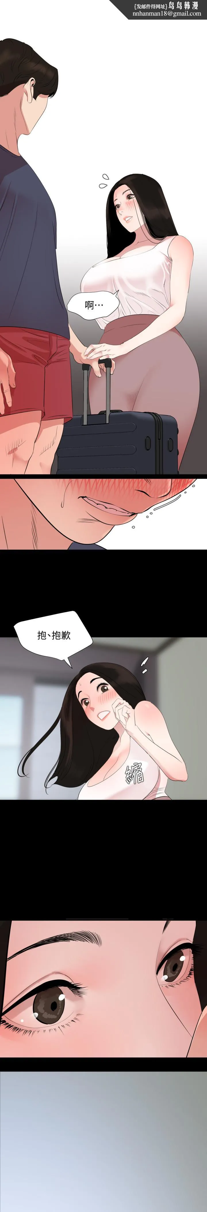 与岳母同屋 第34话-其实你也很期待吧 第1页