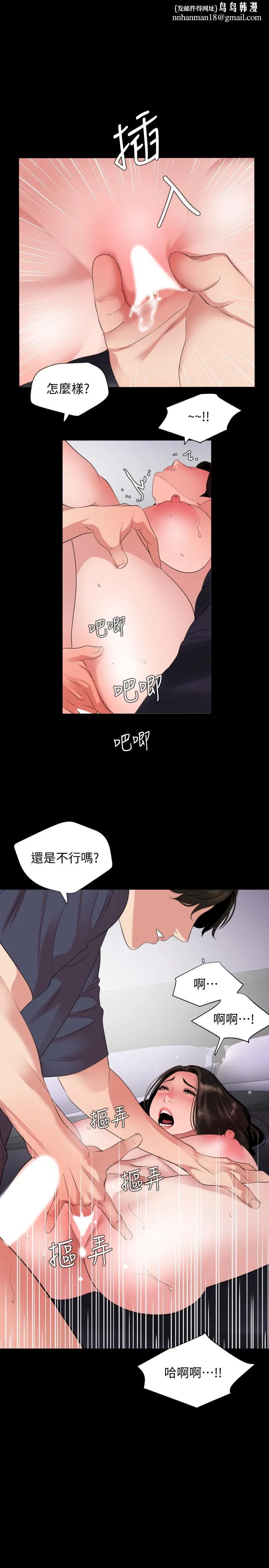 与岳母同屋 第35话-央求高潮 第1页
