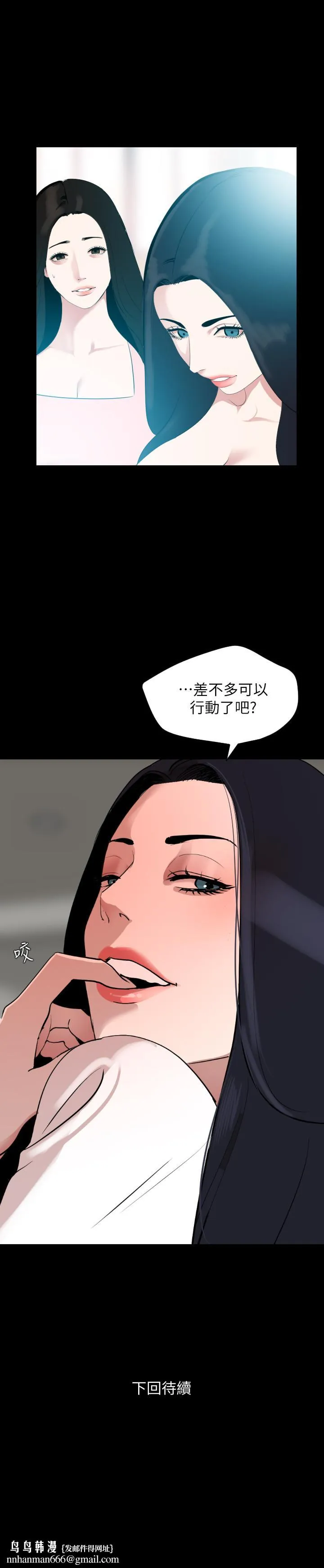 与岳母同屋 第35话-央求高潮 第19页