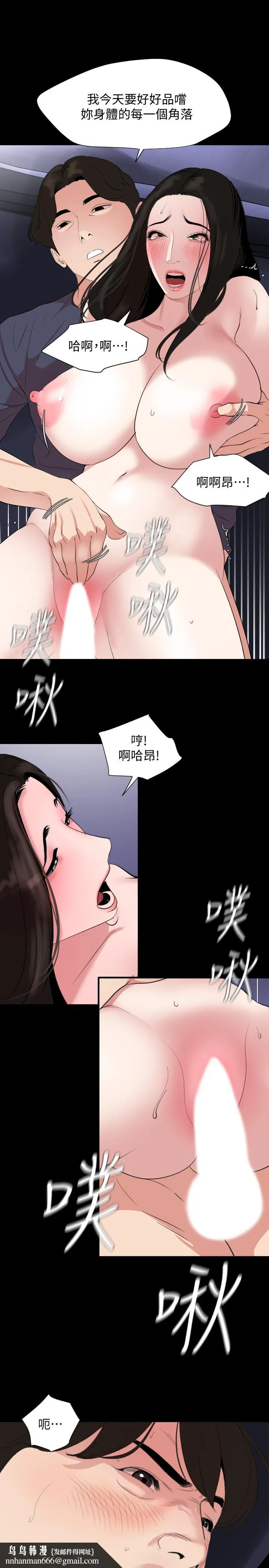 与岳母同屋 第35话-央求高潮 第11页