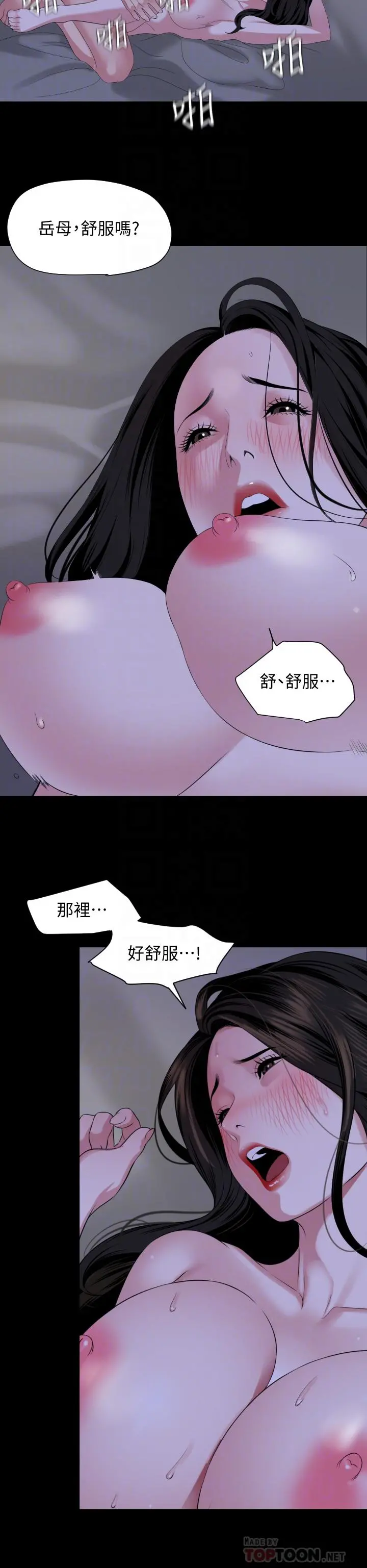 与岳母同屋 第66话-政动，边吻我边做 第6页