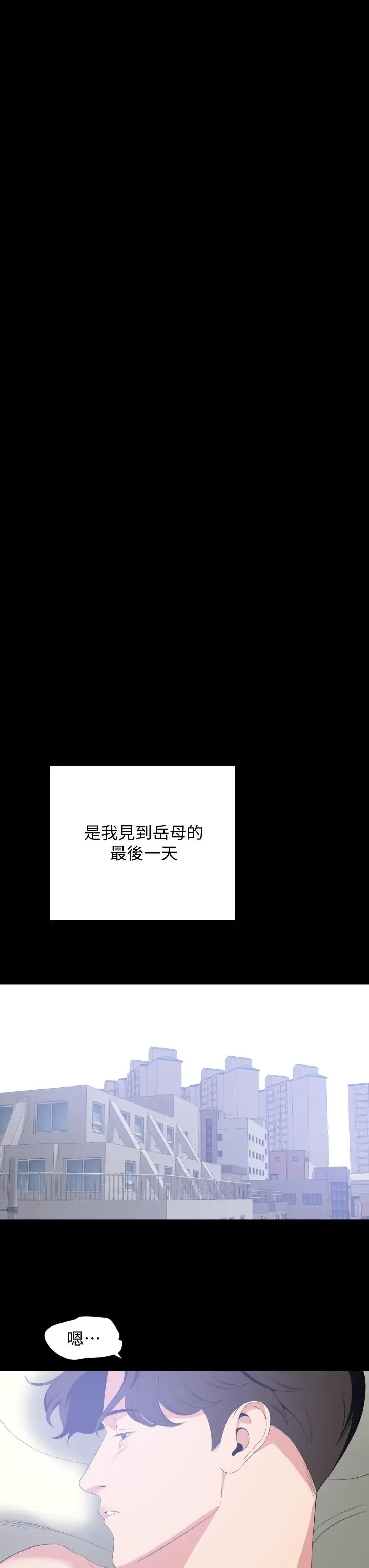 与岳母同屋 第66话-政动，边吻我边做 第28页
