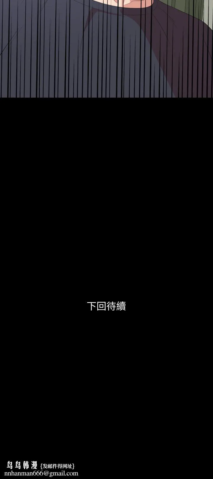 与岳母同屋 第66话-政动，边吻我边做 第32页