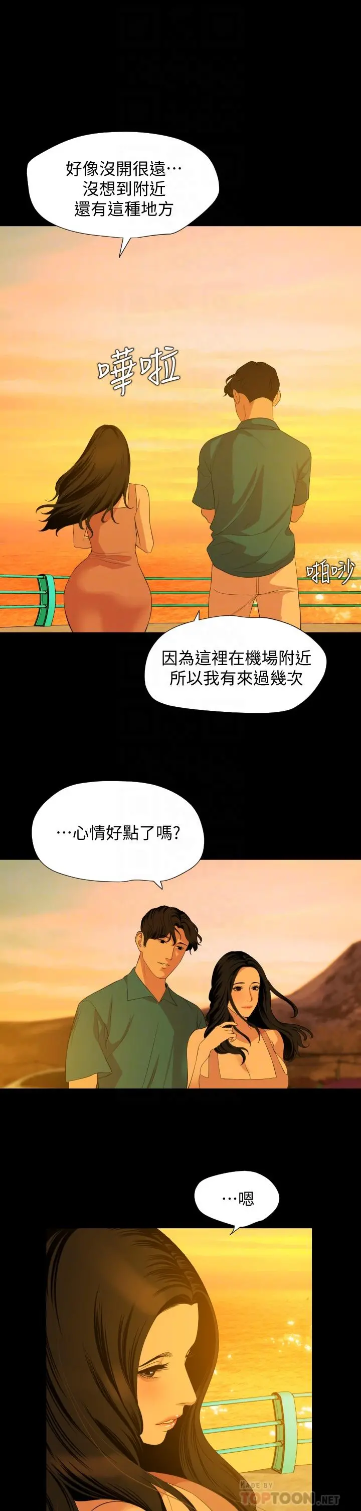 与岳母同屋 第58话-你太性感，我受不了了 第10页