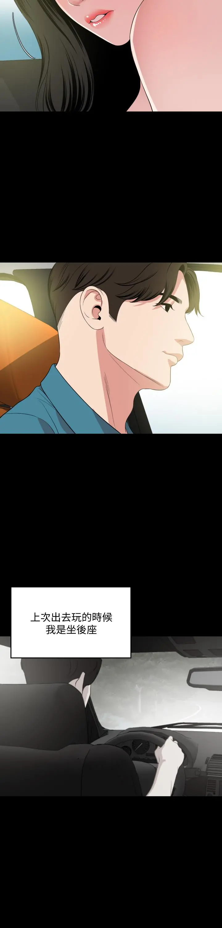 与岳母同屋 第58话-你太性感，我受不了了 第5页
