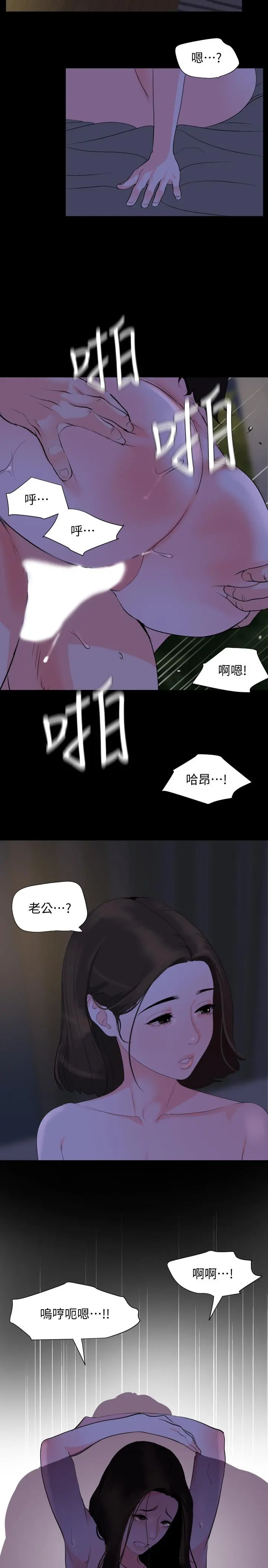 与岳母同屋 第29话-身体的自然反应 第17页