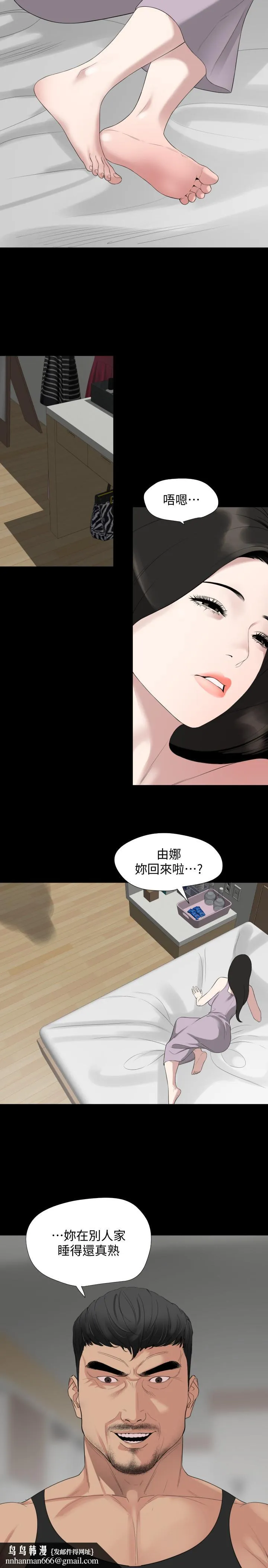 与岳母同屋 第49话-那傢伙真的比我厉害吗 第13页