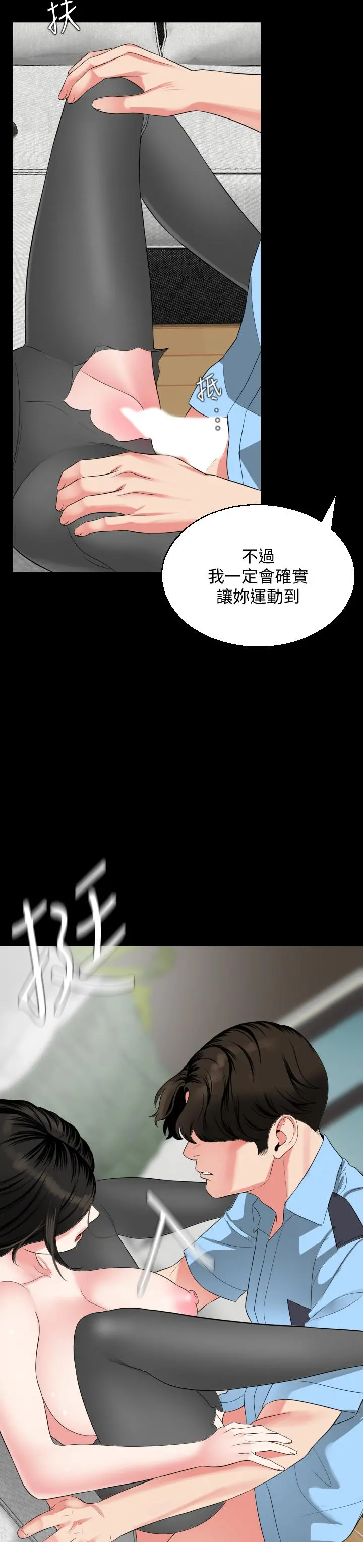 与岳母同屋 第56话-散发出骚味的岳母 第30页