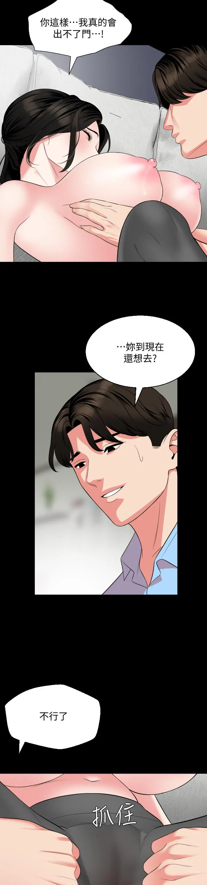 与岳母同屋 第56话-散发出骚味的岳母 第26页