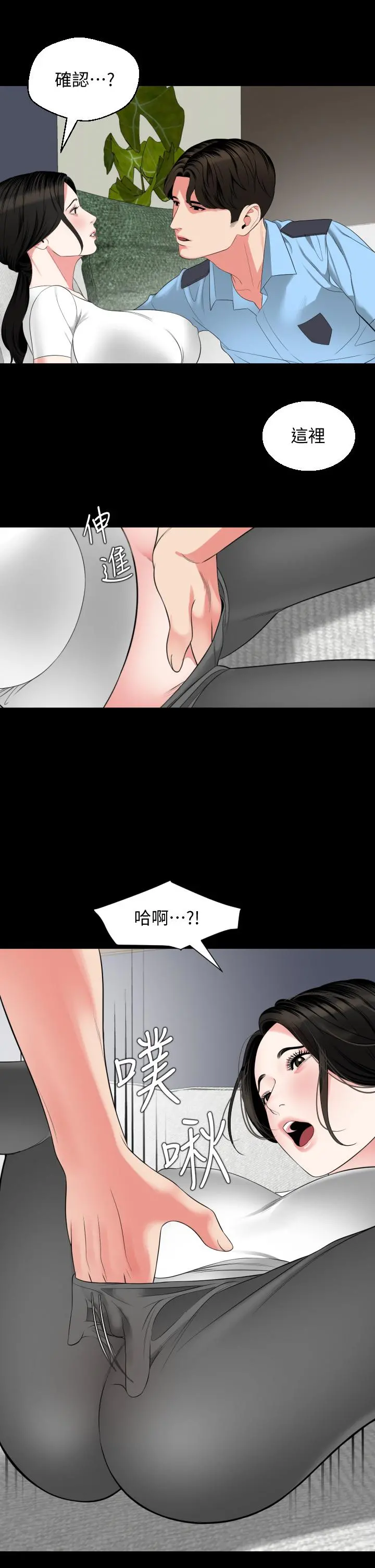 与岳母同屋 第56话-散发出骚味的岳母 第21页