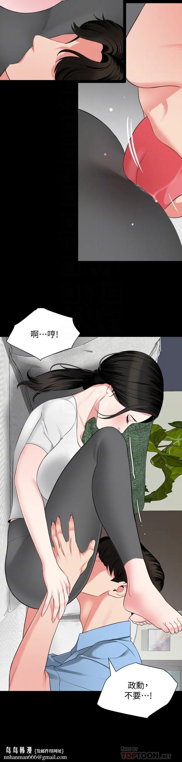 与岳母同屋 第56话-散发出骚味的岳母 第18页