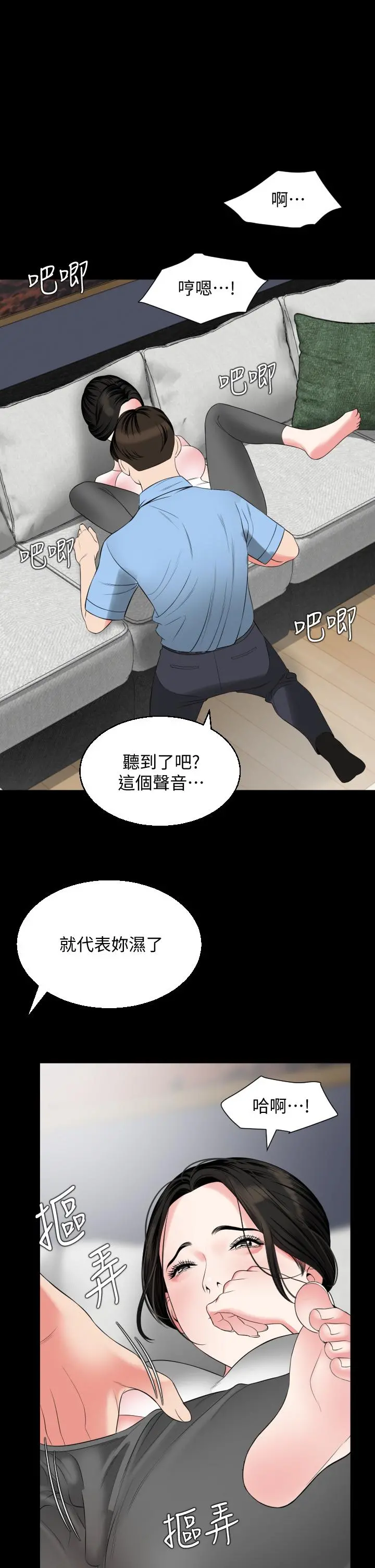与岳母同屋 第56话-散发出骚味的岳母 第22页