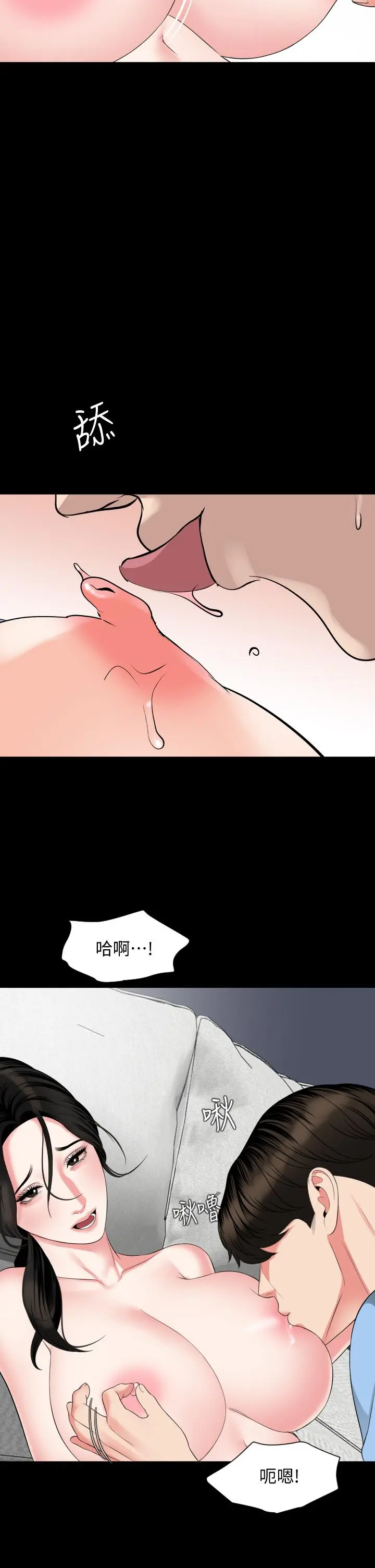 与岳母同屋 第56话-散发出骚味的岳母 第24页