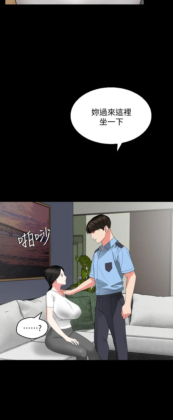 与岳母同屋 第56话-散发出骚味的岳母 第7页