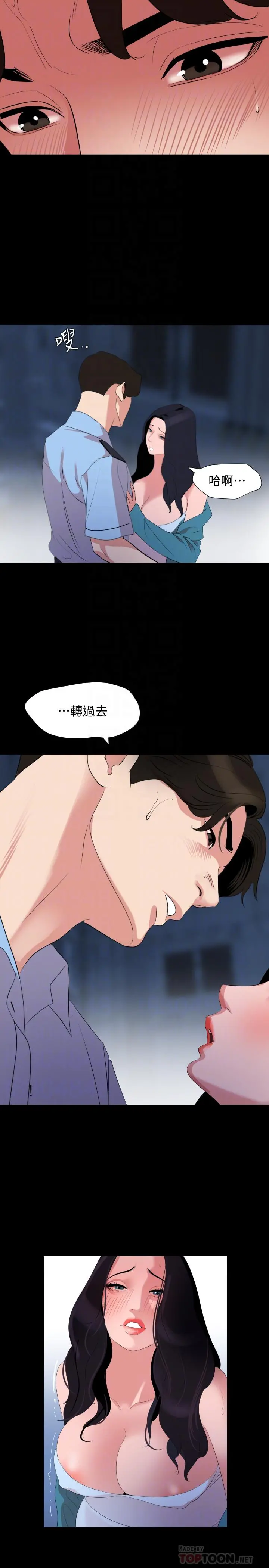 与岳母同屋 第38话-第一次被人这么粗鲁的对待 第10页