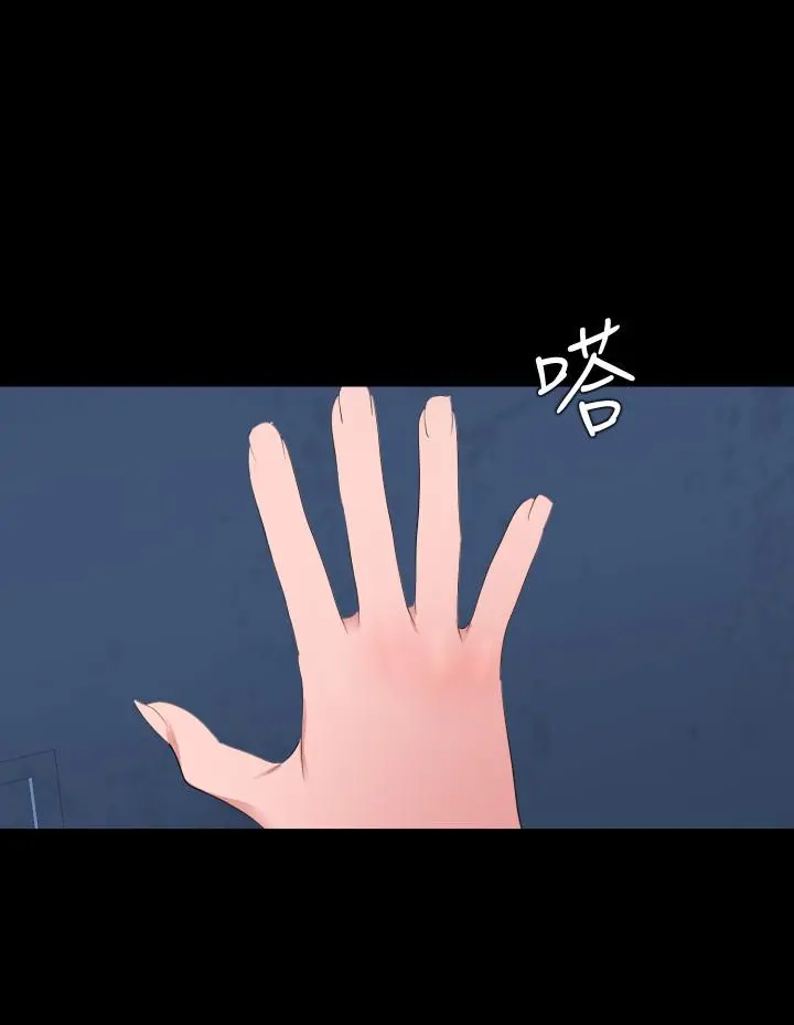 与岳母同屋 第38话-第一次被人这么粗鲁的对待 第11页