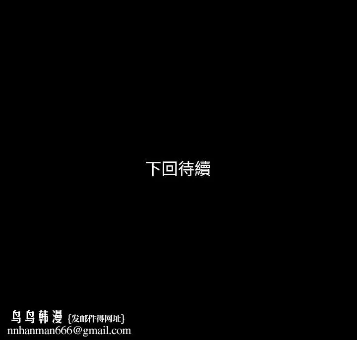 与岳母同屋 第38话-第一次被人这么粗鲁的对待 第23页